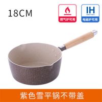 日式雪平锅奶锅宝宝辅食锅小奶锅不粘锅油炸锅汤锅|无盖款 黑色雪平锅（18CM）