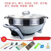 新品不沾电炒锅韩式多功能电热锅家用电火锅小电锅学生宿舍煮面锅|32#元宝锅麦饭石带蒸笼款7升