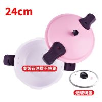 家用高压锅燃气电磁炉小型迷你压力锅20/22/24cm 2-3-4人|升级款-粉色-24cm-送玻璃盖