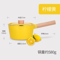 宝宝辅食锅婴儿奶锅煮粥泡面煎蛋锅家用多功能麦饭石不粘锅小奶锅|柠檬黄 加深铝合金奶锅
