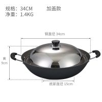 火焰醉鹅锅炒菜锅双耳平底锅不沾炒锅平底电磁炉明火专用干锅焖锅|34CM[带盖]送不锈钢铲+百洁布