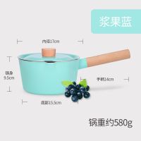 宝宝辅食锅婴儿奶锅煮粥泡面煎蛋锅家用多功能麦饭石不粘锅小奶锅|浆果蓝 加深铝合金奶锅