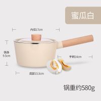 宝宝辅食锅婴儿奶锅煮粥泡面煎蛋锅家用多功能麦饭石不粘锅小奶锅|蜜瓜白 加深铝合金奶锅
