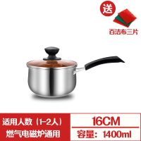 加厚不锈钢奶锅汤锅小蒸锅家用奶锅辅食锅热奶锅煮粥煮汤多功能锅|16CM