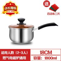 加厚不锈钢奶锅汤锅小蒸锅家用奶锅辅食锅热奶锅煮粥煮汤多功能锅|18CM
