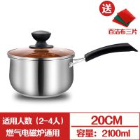 加厚不锈钢奶锅汤锅小蒸锅家用奶锅辅食锅热奶锅煮粥煮汤多功能锅|20CM