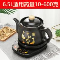 全自动煎药壶药罐熬药中药自动电炖锅多功能煮粥神器煲汤炖锅砂锅|黑波浪底座 5L长壶+5L鱼尾煲