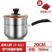 加厚不锈钢奶锅汤锅小蒸锅家用奶锅辅食锅热奶锅煮粥煮汤多功能锅|20CM+蒸格