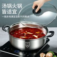 火锅锅304不锈钢锅 汤锅家用不锈钢汤锅电磁炉汤锅复底加厚煮汤锅
