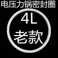 电高压锅胶圈电压力锅密封圈加厚4l/5l/6l/4升5升6升配件|电压力锅密封圈(老款)4L