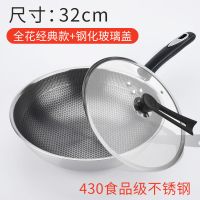 德国不锈钢炒锅不粘锅手柄家用无油烟无涂层平底锅|32CM经典款单锅+玻璃盖
