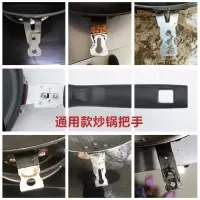 款加厚炒锅把手手柄平底锅铁锅把手防烫锅把手手柄配件
