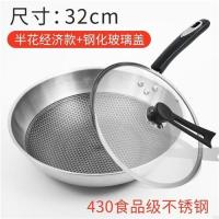 德国不锈钢炒锅不粘锅手柄家用无油烟无涂层平底锅|32cm经济款锅玻璃盖
