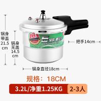 高压锅家用燃气电磁炉防爆压力锅迷你1-2-3-4人20cm22cm|燃气单用 26CM/10升/适用7-10人