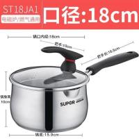 奶锅304不锈钢家用小煮锅热奶小汤锅泡面锅婴儿宝宝辅食锅|18cm