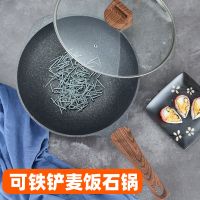 可用铁铲麦饭石炒锅不粘锅铁锅家用炒菜锅平底锅煤气电磁炉|升级款32cm铸铝+盖子[可铁铲]