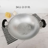 老式手工倒锅纯铝锅家用双耳炒菜锅小号铝制汤锅蒸锅吕炒锅大厨用|单锅 39公分3.2斤双耳炒锅
