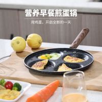 多功能平底煎锅平底蛋饺锅迷你早餐锅松饼煎蛋锅鸡蛋汉堡锅不粘锅