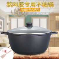 熬阿胶糕专用锅双耳汤锅家用电磁炉专用不粘锅焖锅炖锅商用火锅锅