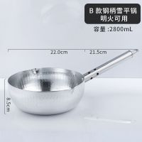 雪平锅婴儿小奶锅泡面锅不粘锅家用麦饭石锅辅食汤锅燃气电磁|B款钢柄22cm[燃气用]3人用