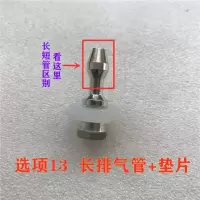 高压锅配件压力锅阀门零件限压阀安全阀自锁阀排气管防堵罩|选项13长排气管+垫片