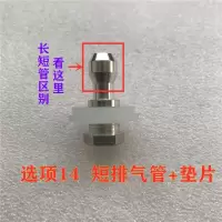 高压锅配件压力锅阀门零件限压阀安全阀自锁阀排气管防堵罩|选项14短排气管+垫片