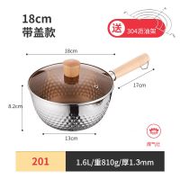 雪平锅日式304不锈钢奶锅加厚木柄防溢汤锅家用煮面锅单柄锅带盖|18cm带盖+沥油架【特厚201】