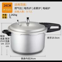 64年品质保障防爆家用商用高压锅明火燃气专用压力锅买一送五|24cm电磁炉燃气5-7人