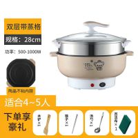 304蒸锅多功能家用电蒸锅大容量电蒸笼蒸包电火锅炒锅不锈钢多层|4.3升大容量+蒸笼(坏了换新) 蒸煮煎炒神器锅28CM