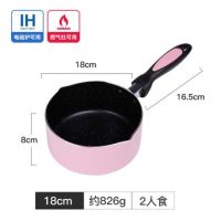 麦饭石不粘锅小奶锅宝宝铺食锅婴儿泡面小锅煮面热奶锅儿童锅汤锅|18厘米粉色无盖