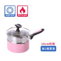 麦饭石不粘锅小奶锅宝宝铺食锅婴儿泡面小锅煮面热奶锅儿童锅汤锅|16厘米粉色[含盖+蒸笼]