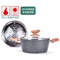 麦饭石汤锅多功能煮汤锅熬汤锅燃气电磁炉锅平底小汤锅加厚烧汤锅