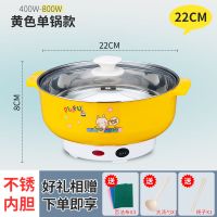 不粘电炒锅宿舍电煮锅迷你家用小电锅多功能电热锅火锅神器煮面锅|土金黄不锈钢内胆 特厚款24cm快慢档单层送礼