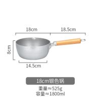 日式雪平锅不粘锅泡面煮面小锅辅食奶锅家用牛奶煮锅汤锅|新款[银色雪平锅]方柄 18cm+无盖[送汤勺]