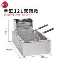 油炸锅商用电炸炉油条机炸薯条串薯塔机油炸机加厚双缸电炸锅|常规-单缸12L(双筛款)