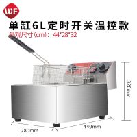 油炸锅商用电炸炉油条机炸薯条串薯塔机油炸机加厚双缸电炸锅|常规-单缸6L(加厚油盆定时开关)