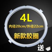 电压力锅密封圈胶圈4升5l/6l升新款电高压锅硅胶圈皮圈配件|新款4L【四卡扣】