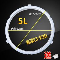 电压力锅密封圈胶圈4升5l/6l升新款电高压锅硅胶圈皮圈配件|5L[3卡扣]