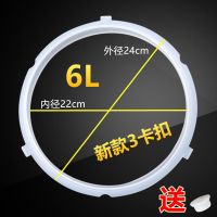 电压力锅密封圈胶圈4升5l/6l升新款电高压锅硅胶圈皮圈配件|6L[3卡扣]