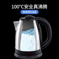 电热烧水壶家用煮水壶开水壶自动断电大容量304不锈钢电水壶
