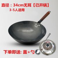 章丘手工铁锅老式炒锅无涂层燃气灶适用圆底不粘锅家用锅具炒菜锅|直径34无耳[赠盖+勺]