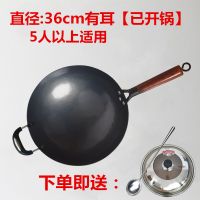 章丘手工铁锅老式炒锅无涂层燃气灶适用圆底不粘锅家用锅具炒菜锅|直径36有耳【赠盖+勺】