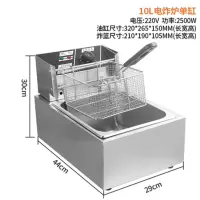 油炸锅商用12l大容量电炸炉炸薯条炸鸡炸油条摆摊小吃机器电炸锅|加厚款单缸炸炉