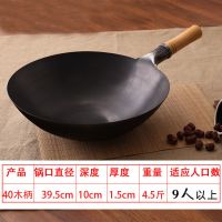 手工铁锅章丘工艺无涂层老式炒锅不粘锅家用锅具炒菜锅燃气灶适用|富东40木柄