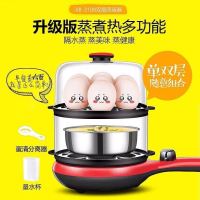 蒸蛋器煮蛋器煎蛋器小型迷你煎锅全自动断电家用插电鸡蛋早餐神器