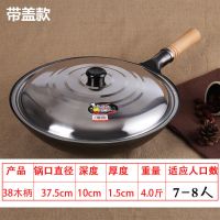 手工铁锅章丘工艺无涂层老式炒锅不粘锅家用锅具炒菜锅燃气灶适用|富东38木柄+不锈钢盖