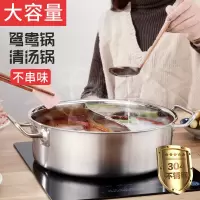 304不锈钢火锅不串味鸳鸯锅汤锅清汤锅明火炉具26/28/30/32cm