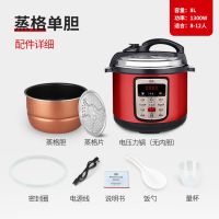 电压力锅家用小高压锅电饭煲大容量多功能智能预约2.5l4l5l6l8l升|8L蒸格单胆送密封圈