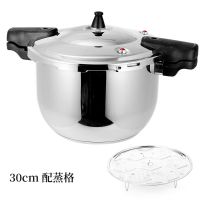 10鸿昌加厚不锈钢高压锅燃气压力锅电磁炉|30cm约13L(10-12人用) 适用于电磁炉与明火