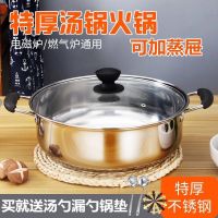 汤锅不锈钢家用电磁炉锅加厚商用火锅锅具煲汤锅燃气炉锅打边炉锅